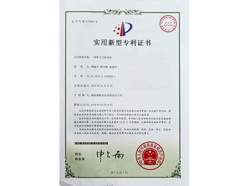 湖南合肥浩辰教育软件开发有限公司专利